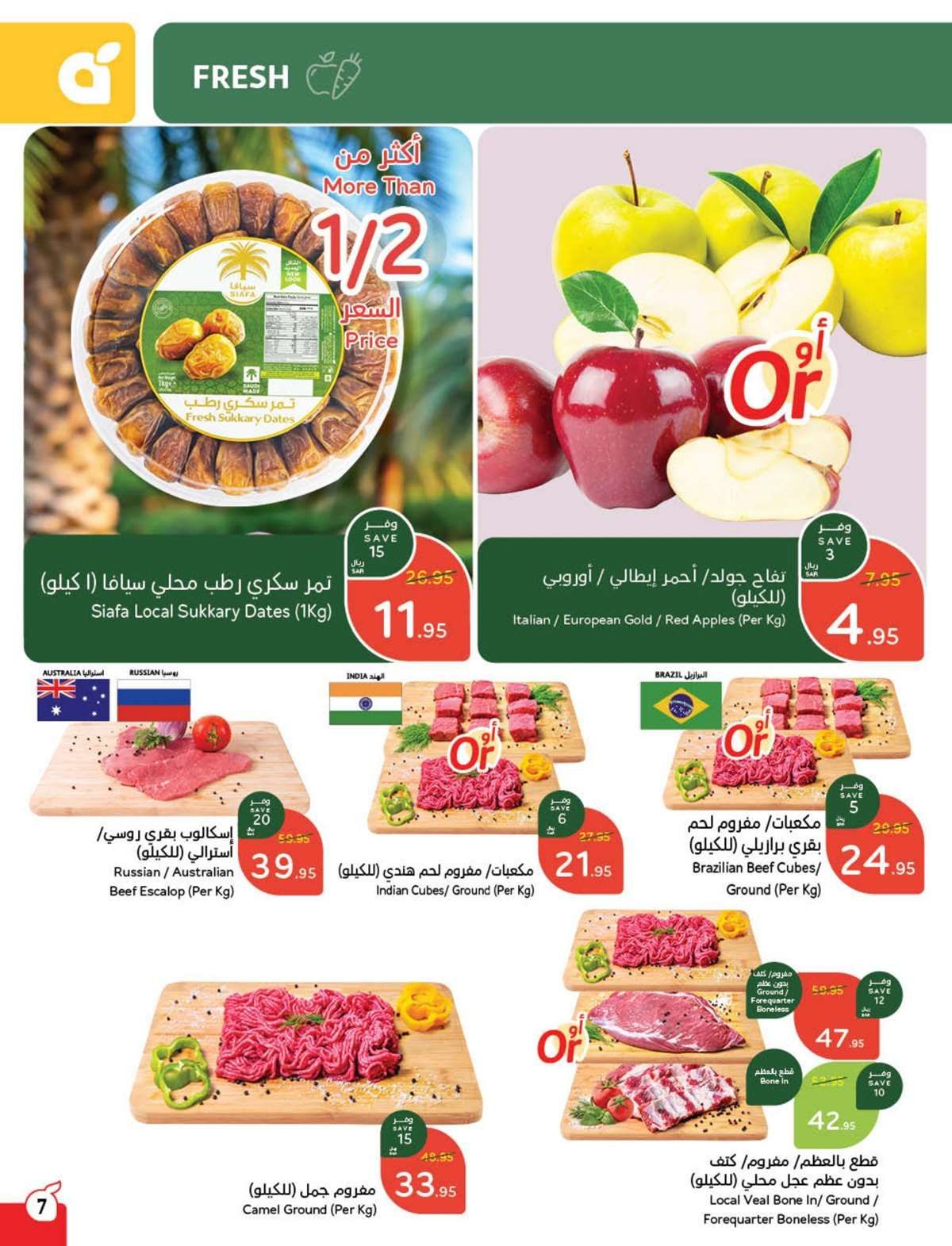 عروض بنده الاسبوعية الاربعاء 19-2-2025 | مقاضي رمضان باسترجاع نقدي 15% 8 GP6t71 - عروض بنده الاسبوعية الاربعاء 19-2-2025 | مقاضي رمضان باسترجاع نقدي 15%