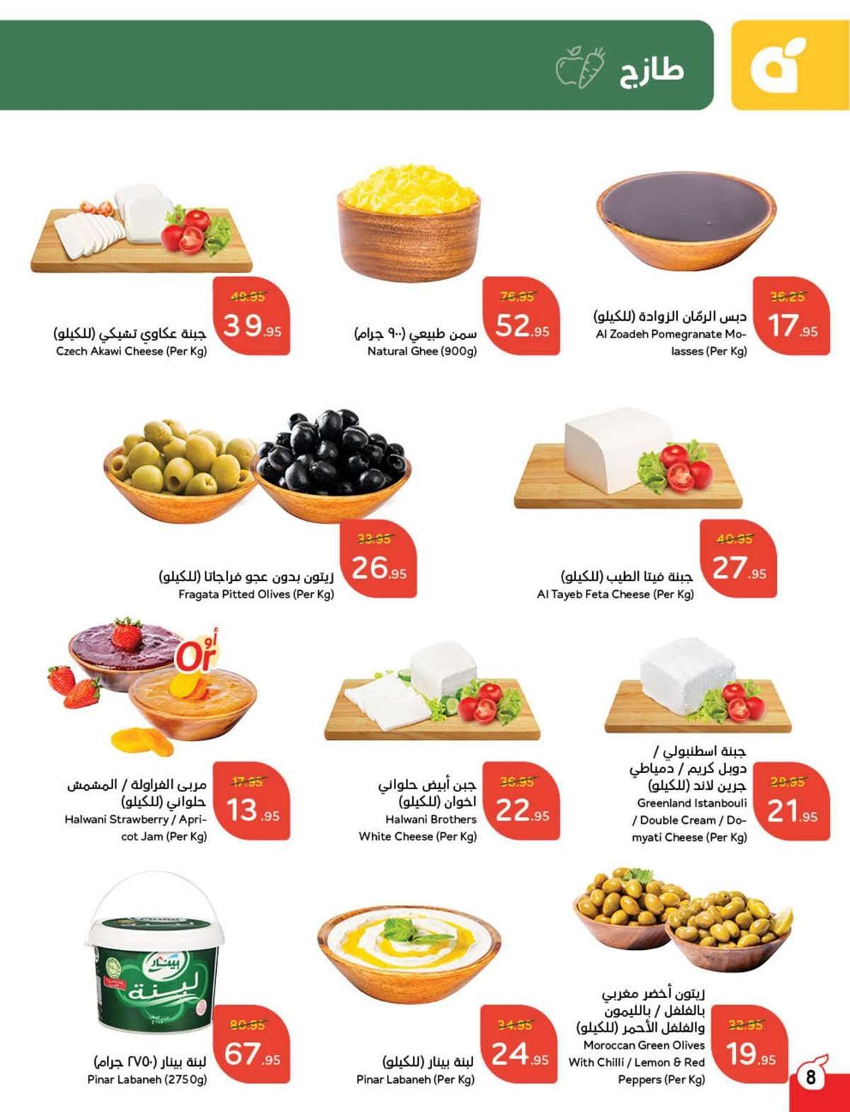 عروض بنده الاسبوعية الاربعاء 19-2-2025 | مقاضي رمضان باسترجاع نقدي 15% 9 3cJVq6 - عروض بنده الاسبوعية الاربعاء 19-2-2025 | مقاضي رمضان باسترجاع نقدي 15%