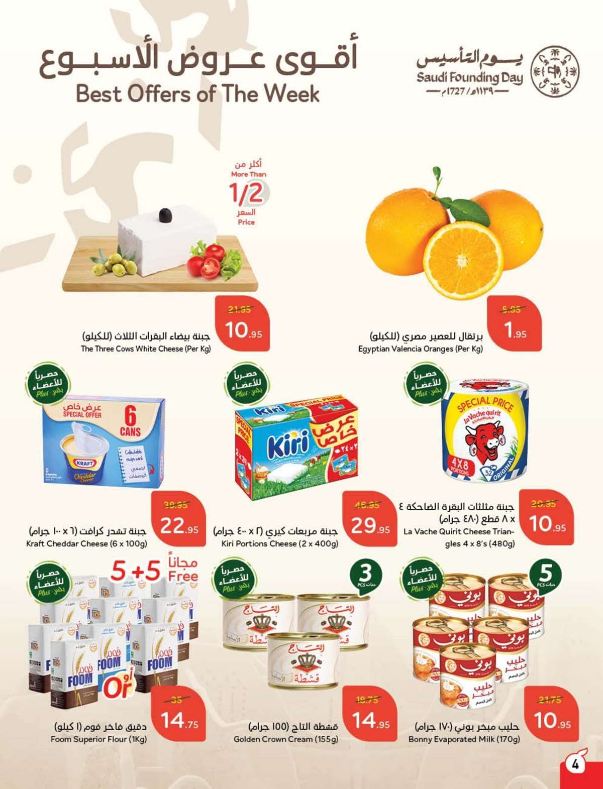 عروض بنده الاسبوعية الاربعاء 19-2-2025 | مقاضي رمضان باسترجاع نقدي 15% 5 Vy18VF - عروض بنده الاسبوعية الاربعاء 19-2-2025 | مقاضي رمضان باسترجاع نقدي 15%