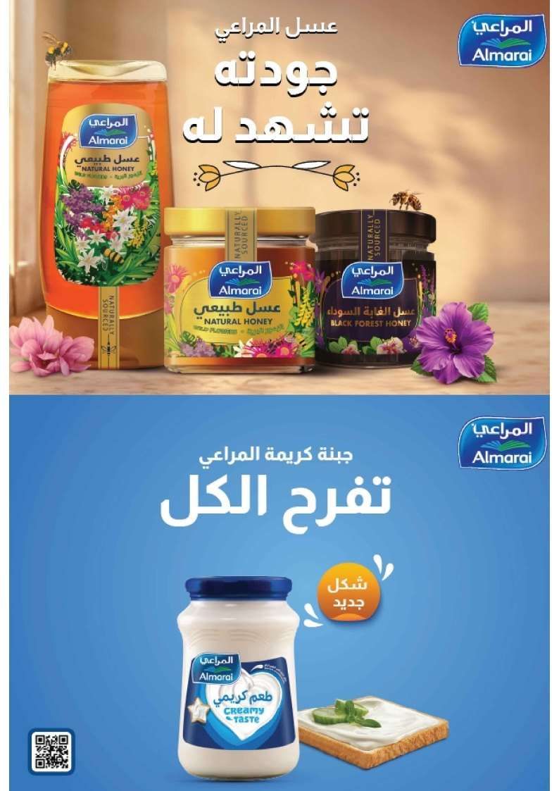 عروض التميمي لجميع الفروع الأربعاء 19 فبراير 2025 | عروض رمضان 11 Hz5Ewf - عروض التميمي لجميع الفروع الأربعاء 19 فبراير 2025 | عروض رمضان
