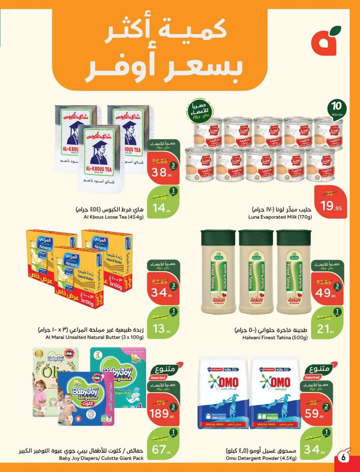 عروض بنده الاسبوعية الاربعاء 19-2-2025 | مقاضي رمضان باسترجاع نقدي 15% 7 2L2e0j - عروض بنده الاسبوعية الاربعاء 19-2-2025 | مقاضي رمضان باسترجاع نقدي 15%