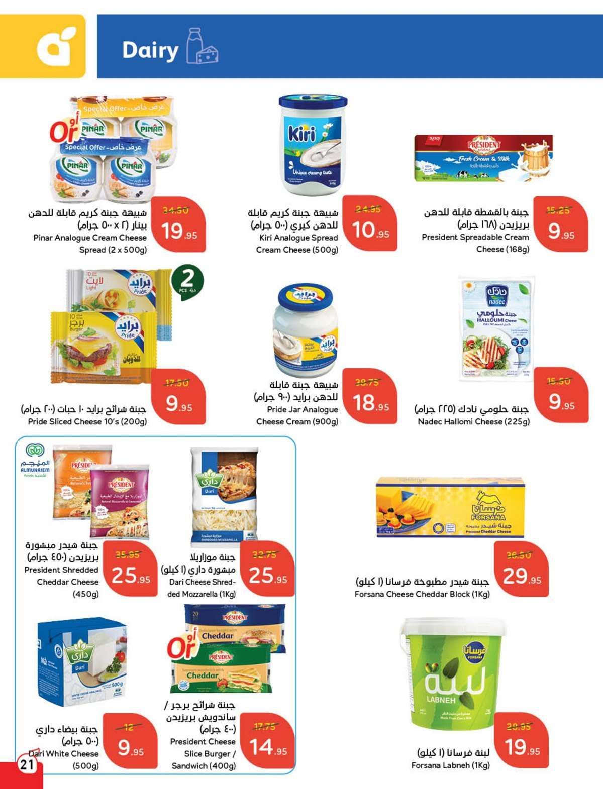 عروض بنده الاسبوعية الاربعاء 19-2-2025 | مقاضي رمضان باسترجاع نقدي 15% 22 OnW6za - عروض بنده الاسبوعية الاربعاء 19-2-2025 | مقاضي رمضان باسترجاع نقدي 15%