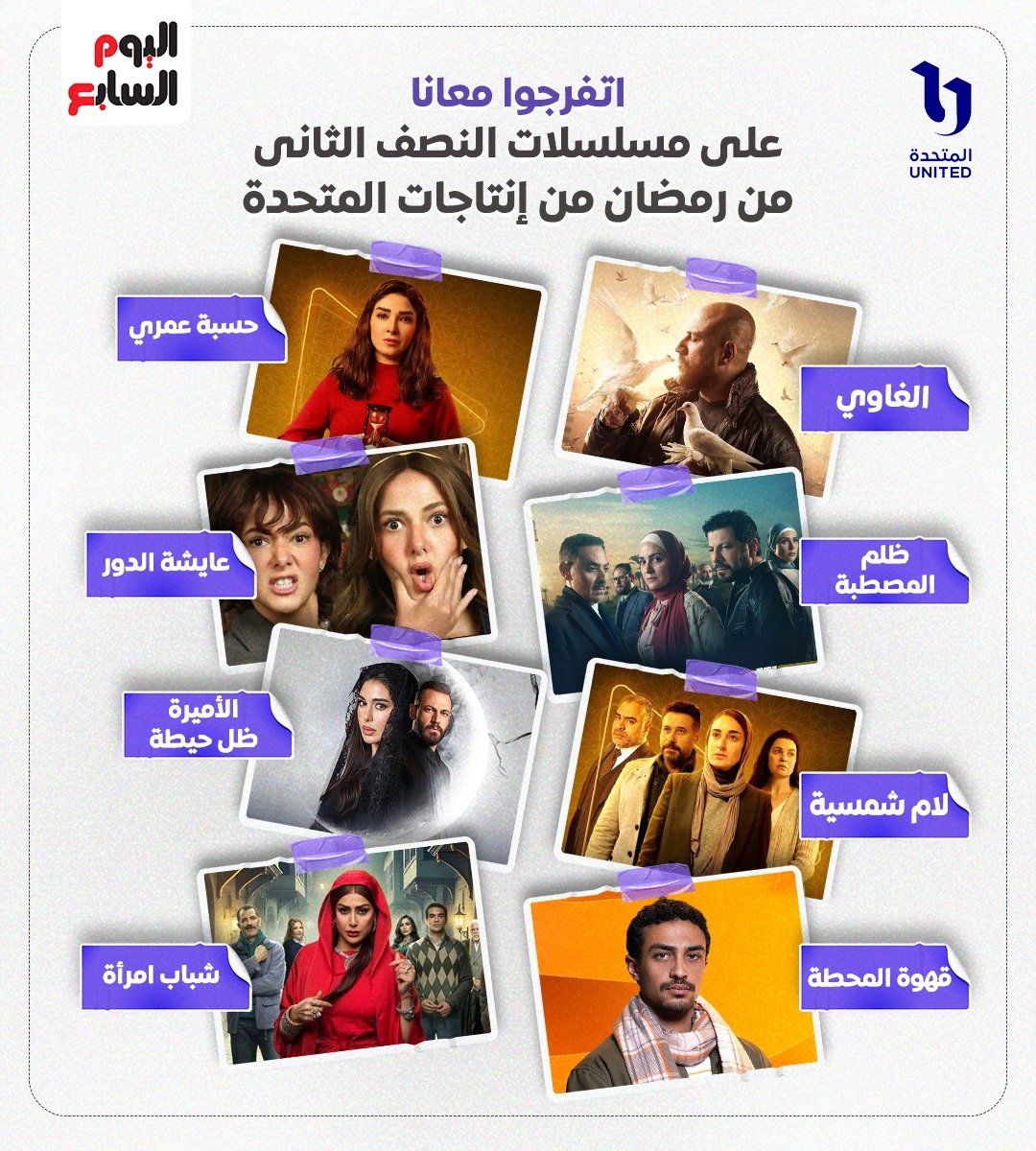 4 مسلسلات لسه مكملين لآخر رمضان منهم حكيم باشا وفهد البطل وتقابل حبيب (2) 4 مسلسلات لسه مكملين لآخر رمضان منهم حكيم باشا وفهد البطل وتقابل حبيب (2)