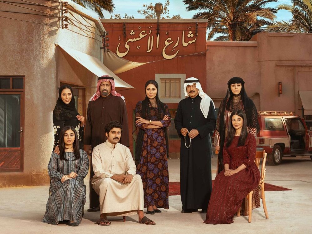 مسلسل شارع الأعشى