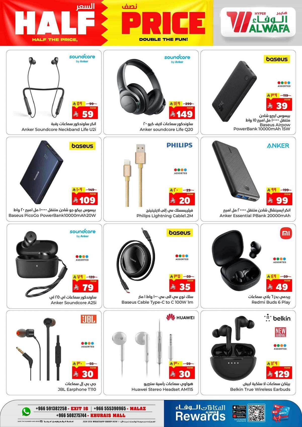 عروض الوفاء هايبر ماركت الاسبوعية الاربعاء 19-3-2025 نصف السعر 4 LpfgfU - عروض الوفاء هايبر ماركت الاسبوعية الاربعاء 19-3-2025 نصف السعر