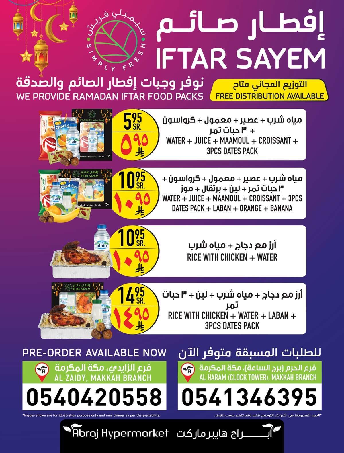 عروض ابراج هايبر ماركت الاسبوعية الاربعاء 19 مارس 2025 | هل هلالك و عروضنا جاتك 7 lnDttN - عروض ابراج هايبر ماركت الاسبوعية الاربعاء 19 مارس 2025 | هل هلالك و عروضنا جاتك