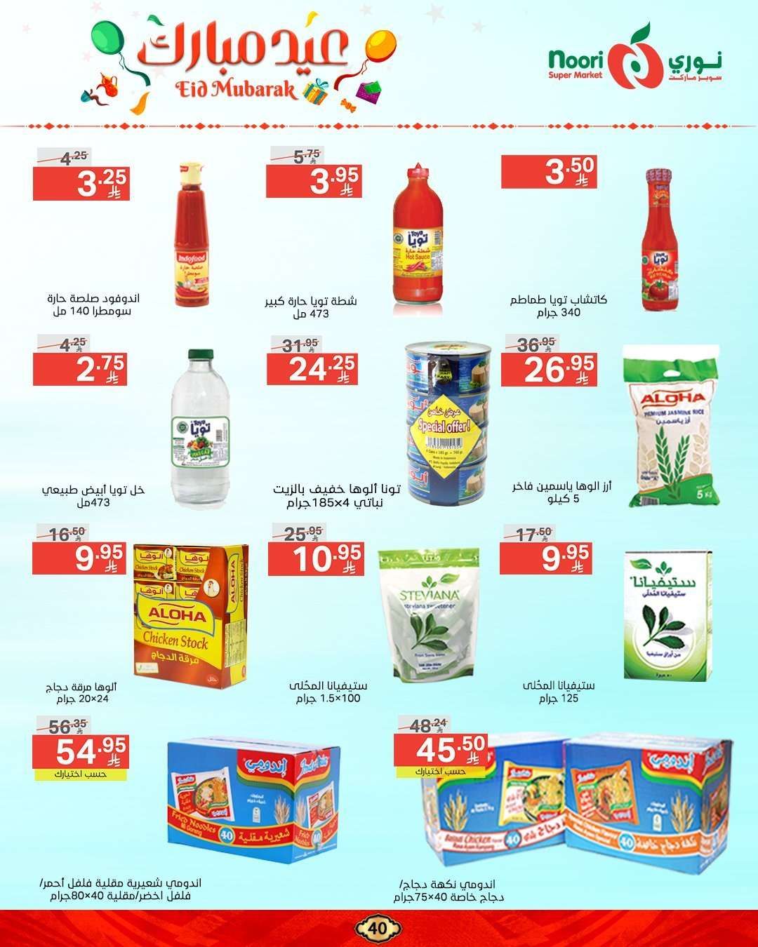 عروض نوري هايبر ماركت الاسبوعية الاربعاء 26/3/2025 | عيد مبارك 4 3GH9yX - عروض نوري هايبر ماركت الاسبوعية الاربعاء 26/3/2025 | عيد مبارك