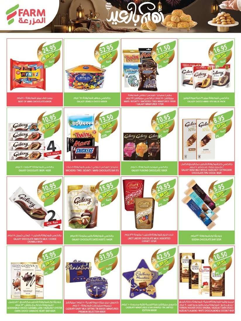 عروض أسواق المزرعة المنطقة الجنوبية الاسبوعية الأربعاء 26 مارس 2025 اقل الاسعار 2 Zy6IW9 - عروض أسواق المزرعة المنطقة الجنوبية الاسبوعية الأربعاء 26 مارس 2025 اقل الاسعار