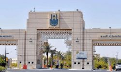 جامعة أم القرى