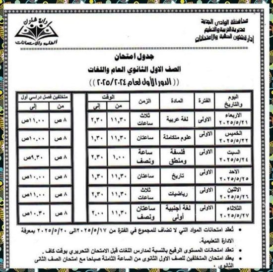 FB_IMG_1746027051530 FB_IMG_1746027051530