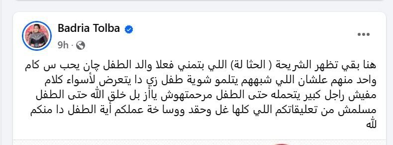 بدرية طلبة بدرية طلبة