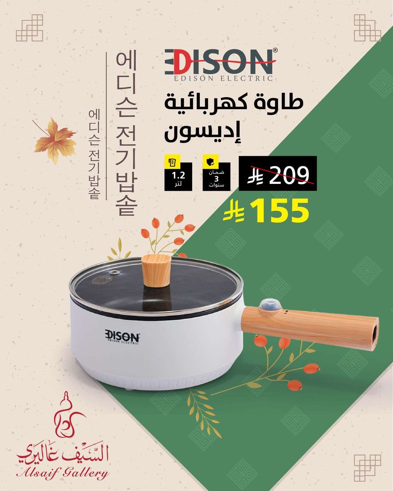 عروض السيف غاليري صفحة واحدة علي الاجهزة و الادوات المنزلية | تخفيضات حتي 60% 10 u6vA2v - عروض السيف غاليري صفحة واحدة علي الاجهزة و الادوات المنزلية | تخفيضات حتي 60%
