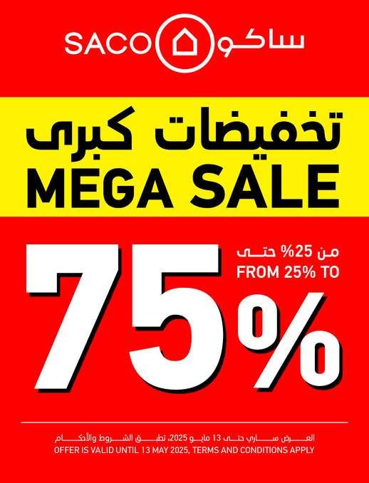 مجلة عروض ساكو السعودية السبت 3 مايو 2025 | التخفيضات الكبري حتي 75% 1 7LVTKe - مجلة عروض ساكو السعودية السبت 3 مايو 2025 | التخفيضات الكبري حتي 75%