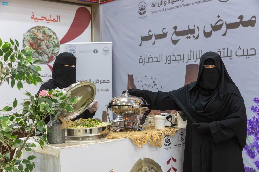 ختام موسم ربيع عرعر- واس