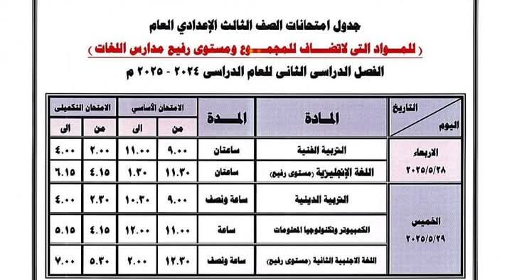 FB_IMG_1746441956717 FB_IMG_1746441956717