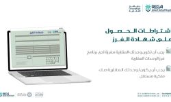 ما هي اشتراطات الحصول على شهادة الفرز ؟