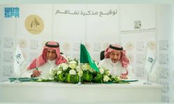 توقيع مذكرة تفاهم لدعم التنوع الأحيائي