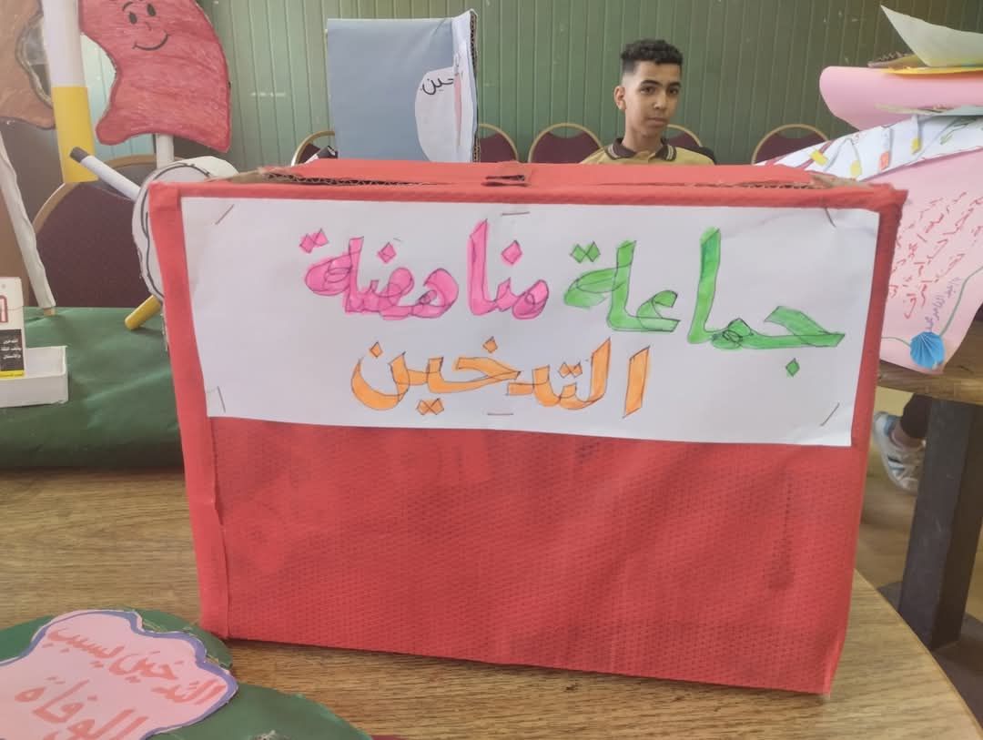 جماعة مناهضة التدخين جماعة مناهضة التدخين