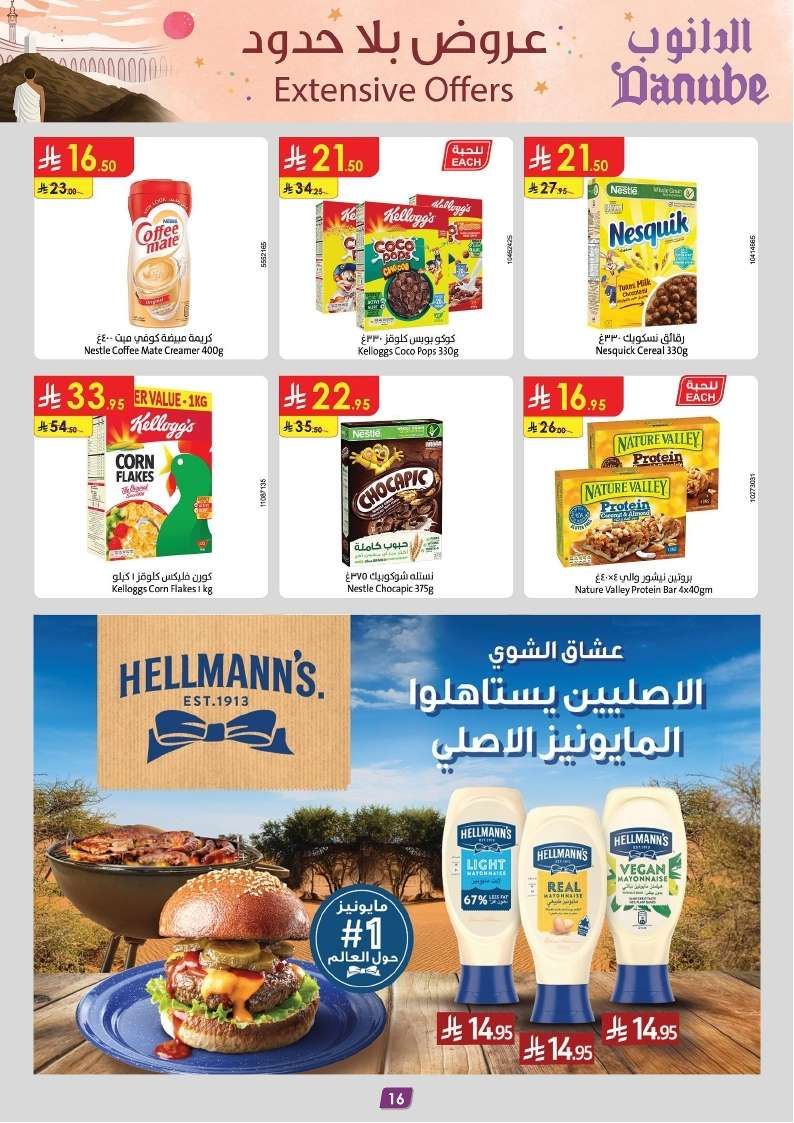 تصفح عروض الدانوب المنطقة الشرقية الاسبوعية الاربعاء 7-5-2025 اقوي العروض 18 mjfC9j - تصفح عروض الدانوب المنطقة الشرقية الاسبوعية الاربعاء 7-5-2025 اقوي العروض