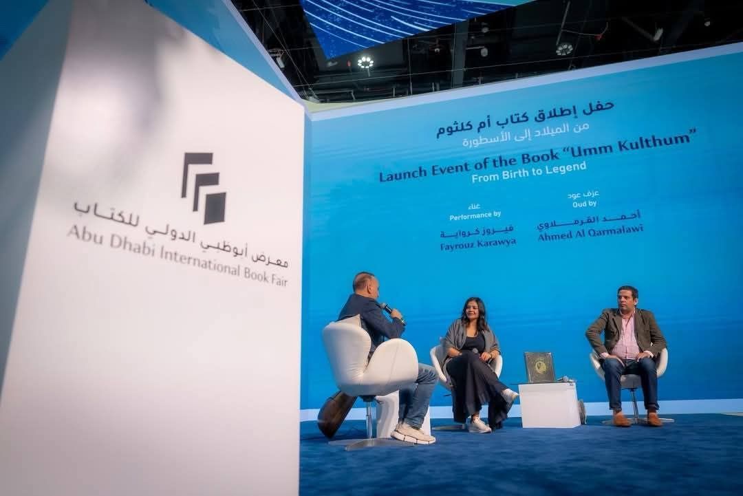 احتفالية أم كلثوم احتفالية أم كلثوم