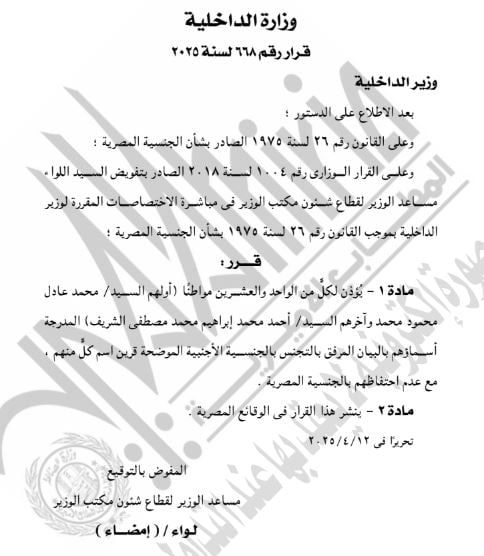 قرار 668 قرار 668