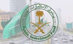 صندوق الاستثمارات العامة