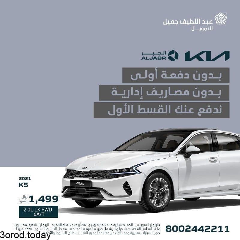 افضل عروض السيارات في المملكة العربية السعودية لسنة 2021 - 1442 هـ 16 E6QGsOOXsAU0sf - افضل عروض السيارات في المملكة العربية السعودية لسنة 2021 - 1442 هـ