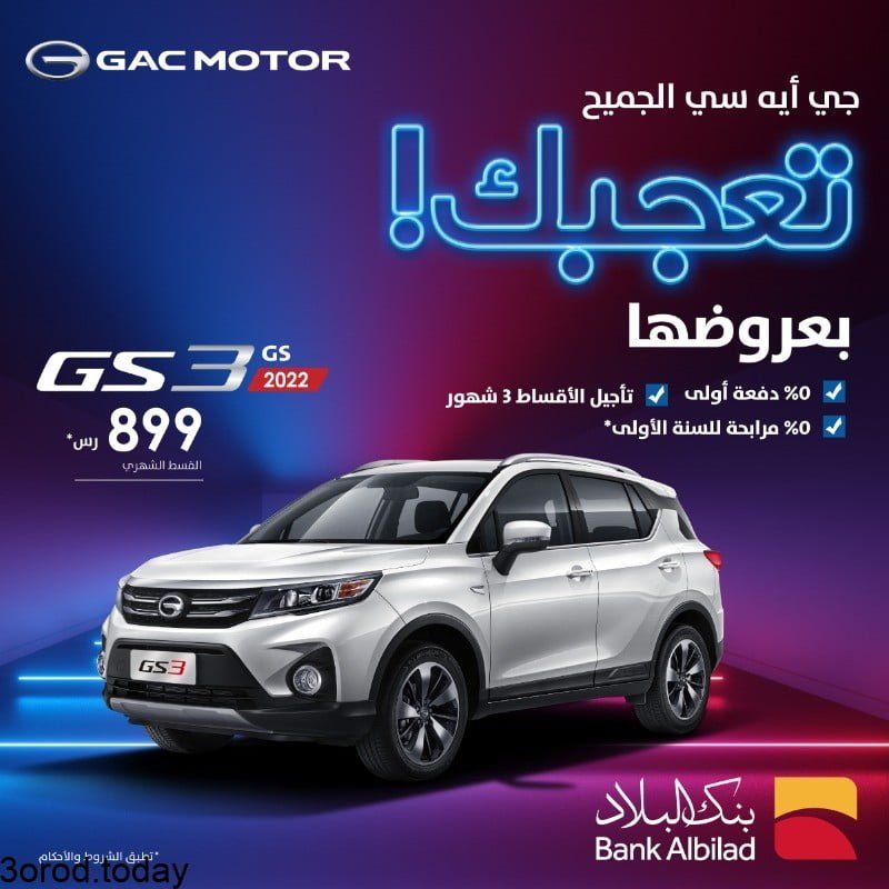 افضل عروض السيارات في المملكة العربية السعودية لسنة 2021 - 1442 هـ 3 E6UqF8IXIAcbnaU - افضل عروض السيارات في المملكة العربية السعودية لسنة 2021 - 1442 هـ