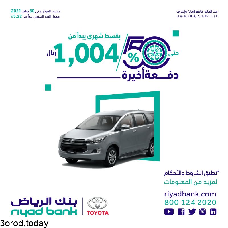 افضل عروض السيارات في المملكة العربية السعودية لسنة 2021 - 1442 هـ 21 E6RkAkBWEAArjtv - افضل عروض السيارات في المملكة العربية السعودية لسنة 2021 - 1442 هـ