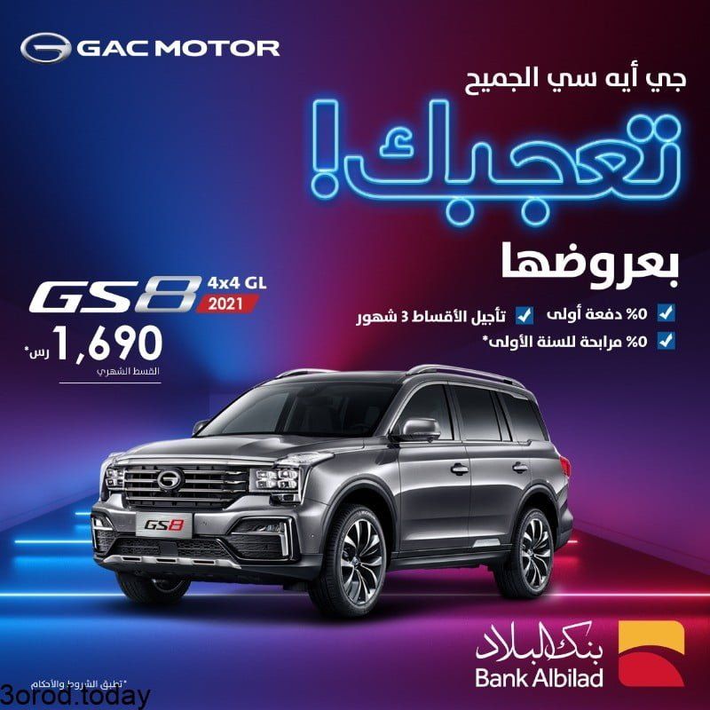 افضل عروض السيارات في المملكة العربية السعودية لسنة 2021 - 1442 هـ 7 E6emMlMX0AQCkuF - افضل عروض السيارات في المملكة العربية السعودية لسنة 2021 - 1442 هـ