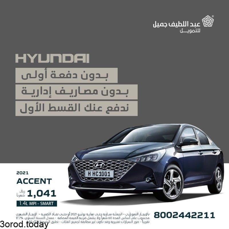افضل عروض السيارات في المملكة العربية السعودية لسنة 2021 - 1442 هـ 10 E6VesUfXoAAJ27K - افضل عروض السيارات في المملكة العربية السعودية لسنة 2021 - 1442 هـ