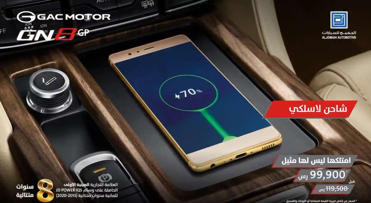عروض السيارات : عروض الجميح للسيارات علي سيارة جي ايه سي GN8 6 screenshot 2021 02 04 036 - عروض السيارات : عروض الجميح للسيارات علي سيارة جي ايه سي GN8