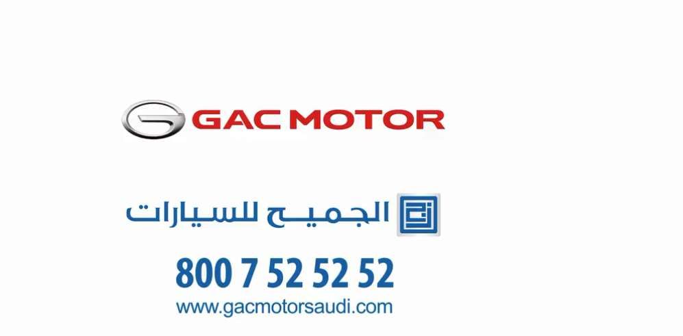 عروض السيارات : عروض الجميح للسيارات علي سيارة جي ايه سي GN8 8 screenshot 2021 02 04 038 - عروض السيارات : عروض الجميح للسيارات علي سيارة جي ايه سي GN8