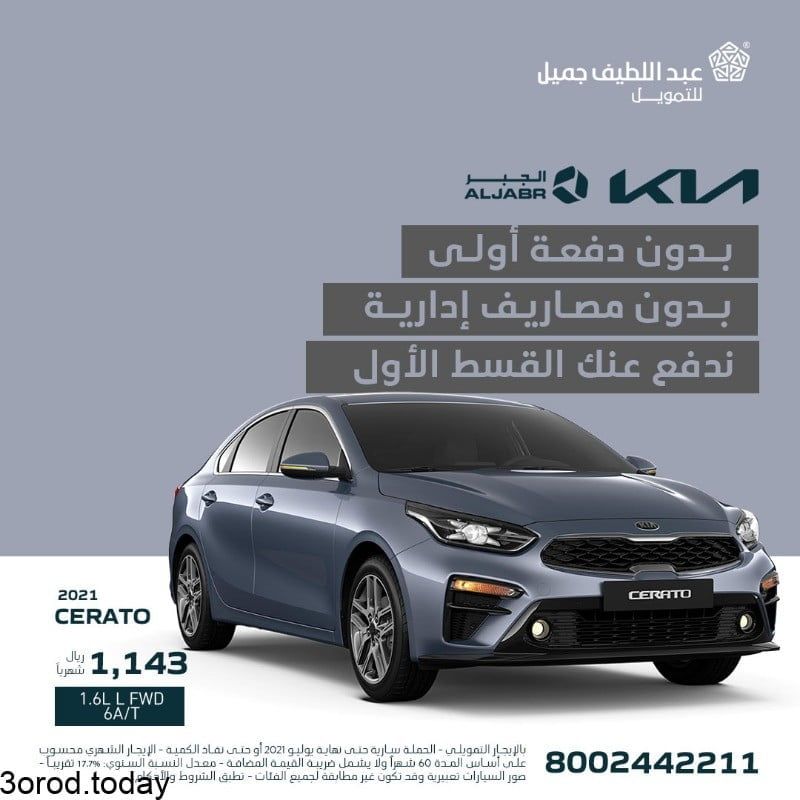 افضل عروض السيارات في المملكة العربية السعودية لسنة 2021 - 1442 هـ 14 E6QGvPIXoAE9SF0 - افضل عروض السيارات في المملكة العربية السعودية لسنة 2021 - 1442 هـ