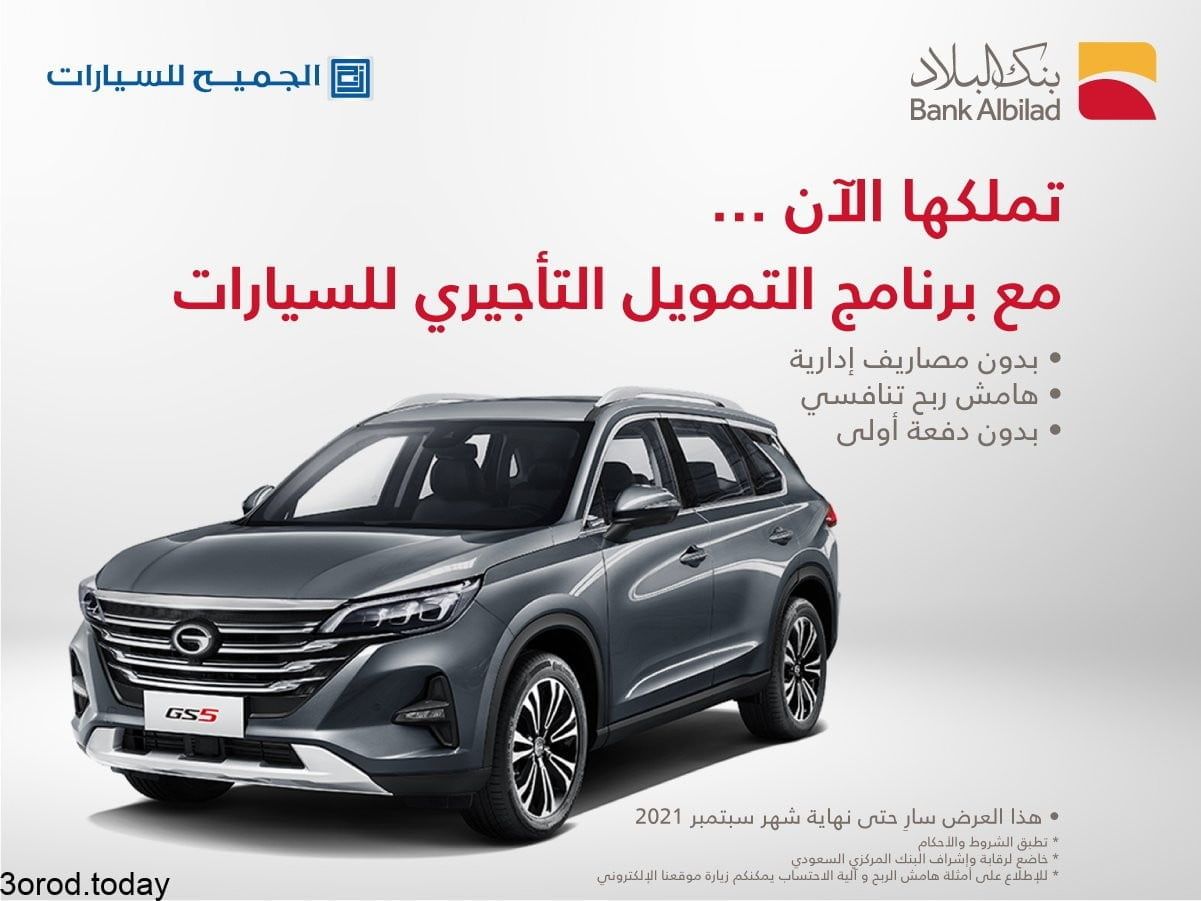 افضل عروض السيارات في المملكة العربية السعودية لسنة 2021 - 1442 هـ 23 E5wXZB8XIAE9JLi - افضل عروض السيارات في المملكة العربية السعودية لسنة 2021 - 1442 هـ