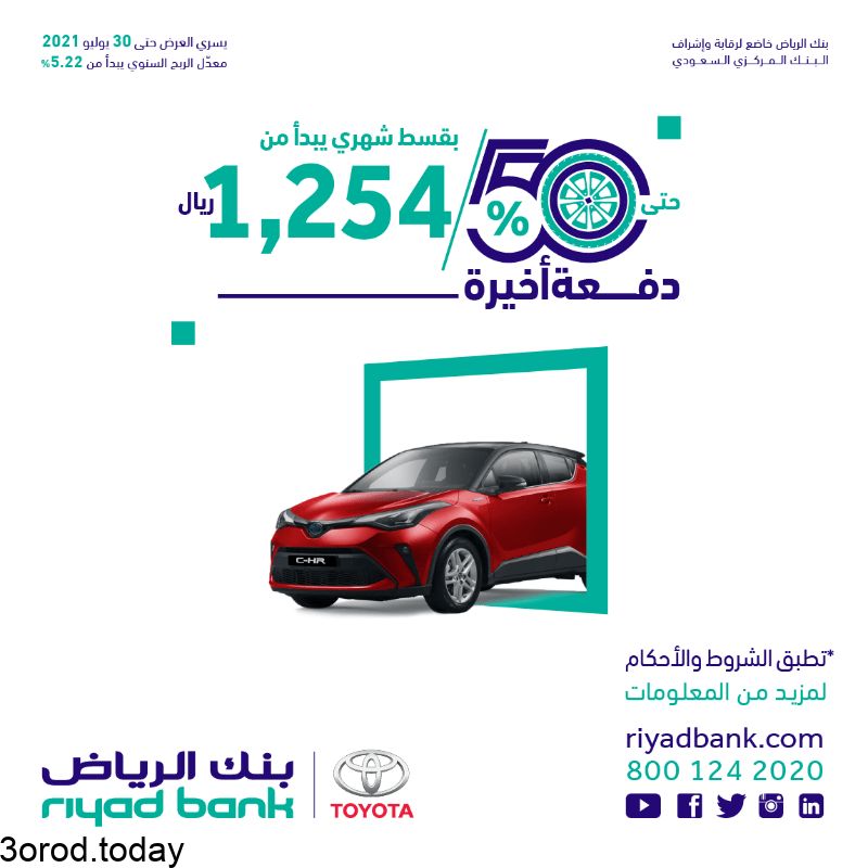 افضل عروض السيارات في المملكة العربية السعودية لسنة 2021 - 1442 هـ 20 E6RkCOzXsAMLlq1 - افضل عروض السيارات في المملكة العربية السعودية لسنة 2021 - 1442 هـ