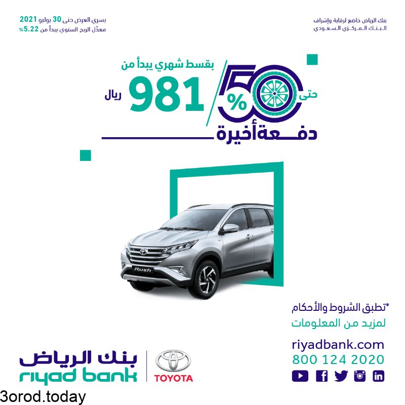 افضل عروض السيارات في المملكة العربية السعودية لسنة 2021 - 1442 هـ 19 E6Rj T1XEAgZ6Sd - افضل عروض السيارات في المملكة العربية السعودية لسنة 2021 - 1442 هـ