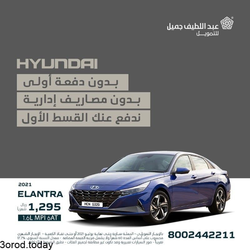 افضل عروض السيارات في المملكة العربية السعودية لسنة 2021 - 1442 هـ 12 - افضل عروض السيارات في المملكة العربية السعودية لسنة 2021 - 1442 هـ