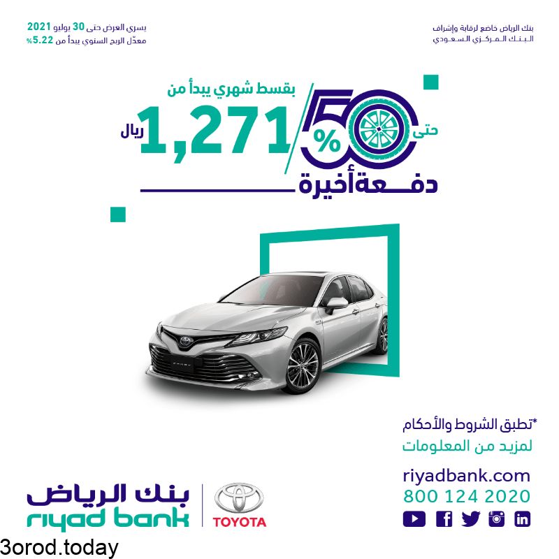 افضل عروض السيارات في المملكة العربية السعودية لسنة 2021 - 1442 هـ 17 E6RkD3UWEAIs0rE - افضل عروض السيارات في المملكة العربية السعودية لسنة 2021 - 1442 هـ