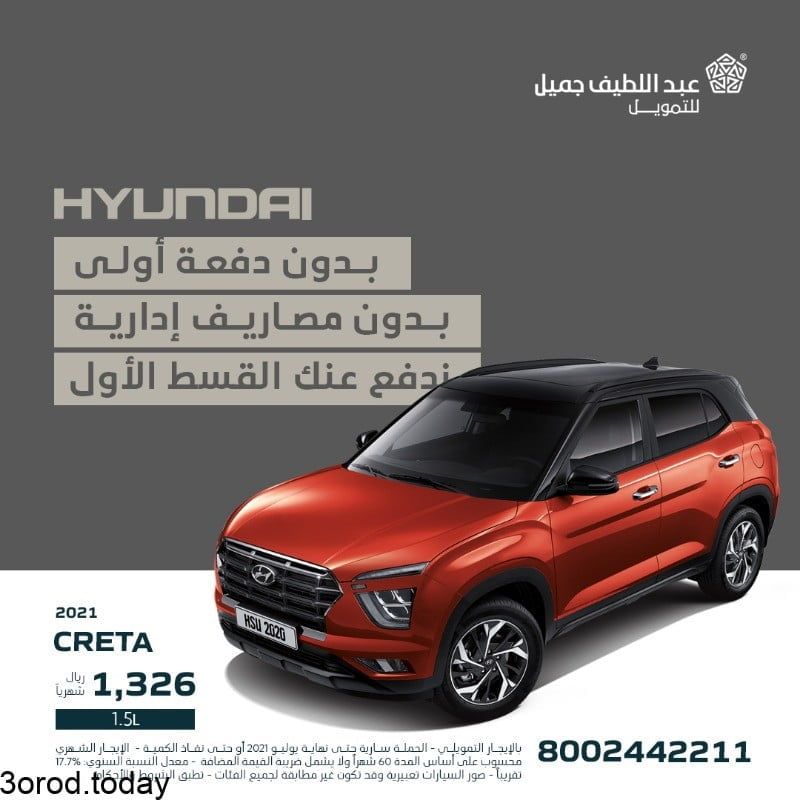 افضل عروض السيارات في المملكة العربية السعودية لسنة 2021 - 1442 هـ 9 E6VepnNXIAA0J 7 - افضل عروض السيارات في المملكة العربية السعودية لسنة 2021 - 1442 هـ