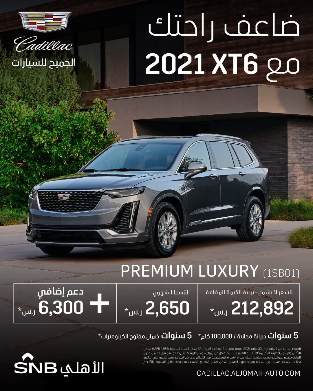 افضل عروض السيارات في المملكة العربية السعودية لسنة 2021 - 1442 هـ 22 E6Fg5saX0AAOpe3 - افضل عروض السيارات في المملكة العربية السعودية لسنة 2021 - 1442 هـ
