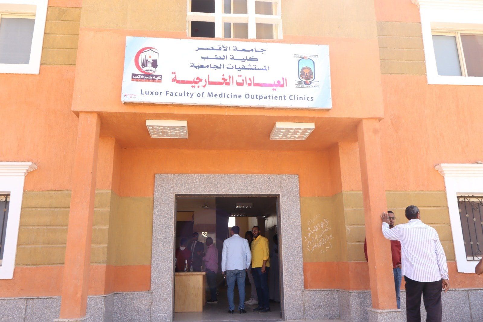 جامعة الأقصر تشهد بدء العمل في العيادات الخارجية جامعة الأقصر تشهد بدء العمل في العيادات الخارجية