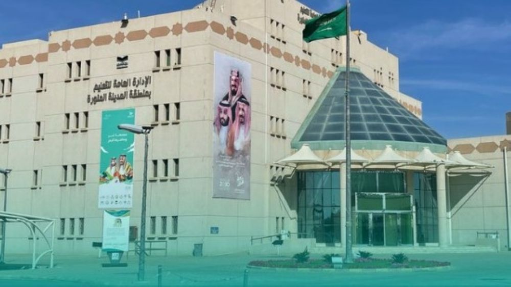 الدراسة في المدينة المنورة - تعليم المدينة المنورة