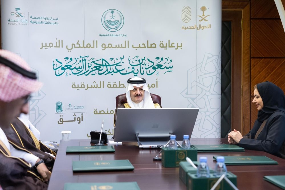 أمير الشرقية خلال تدشين مبادرة منصة