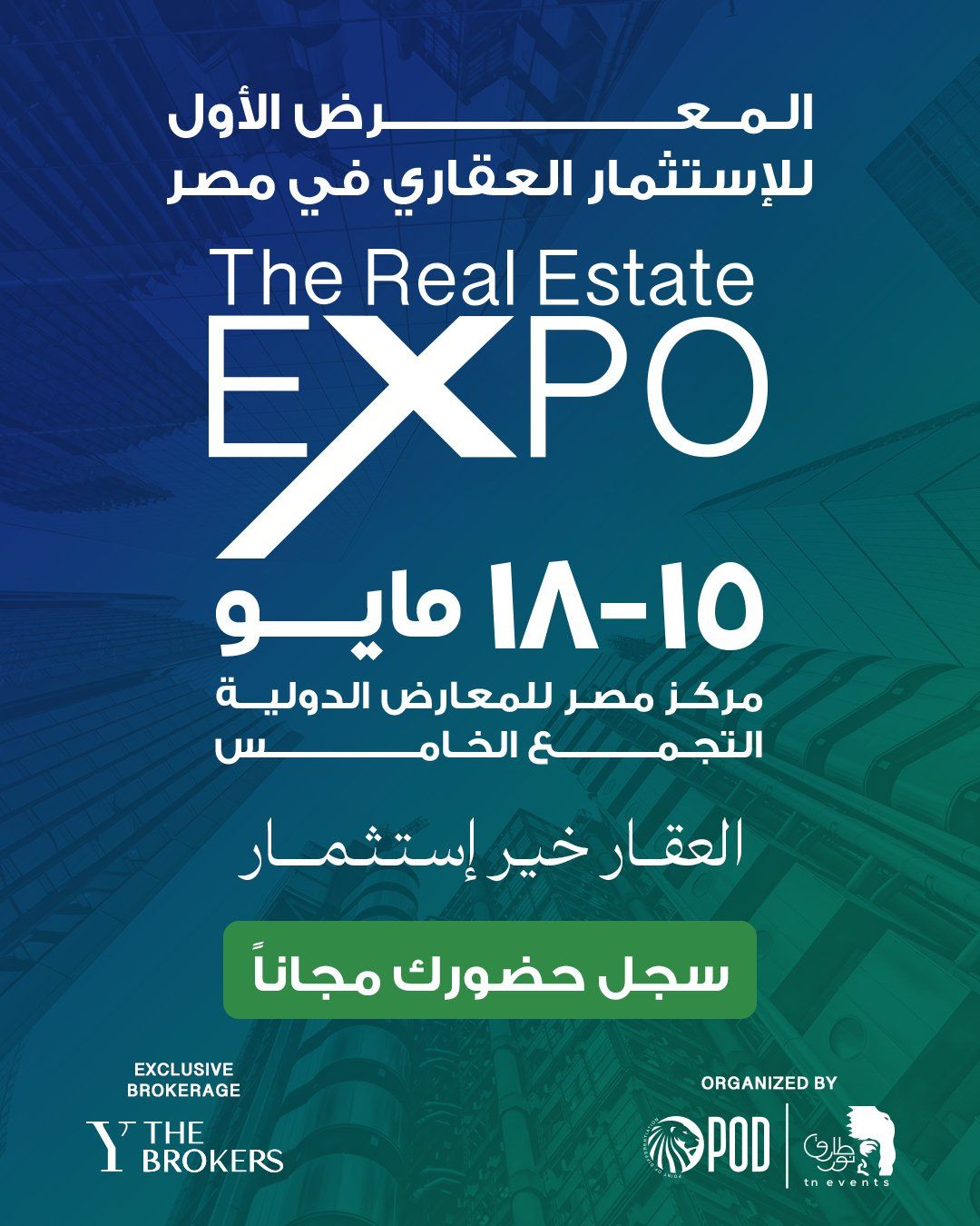 SM Register - Arabic Post - 1080x1350px (1) SM Register - Arabic Post - 1080x1350px (1)