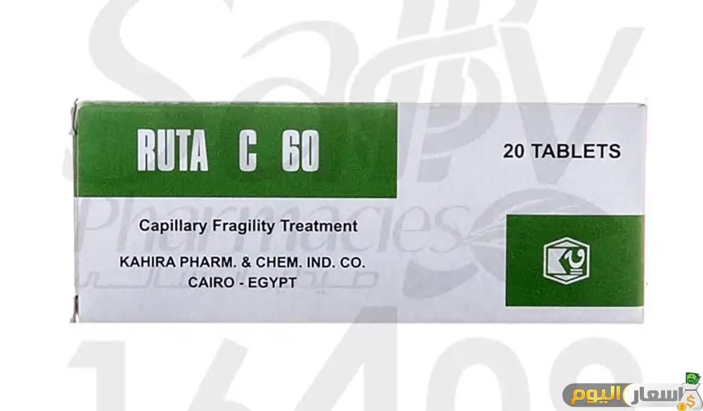 سعر دواء روتاسى أقراص ruta c tablets محدث وفوائده