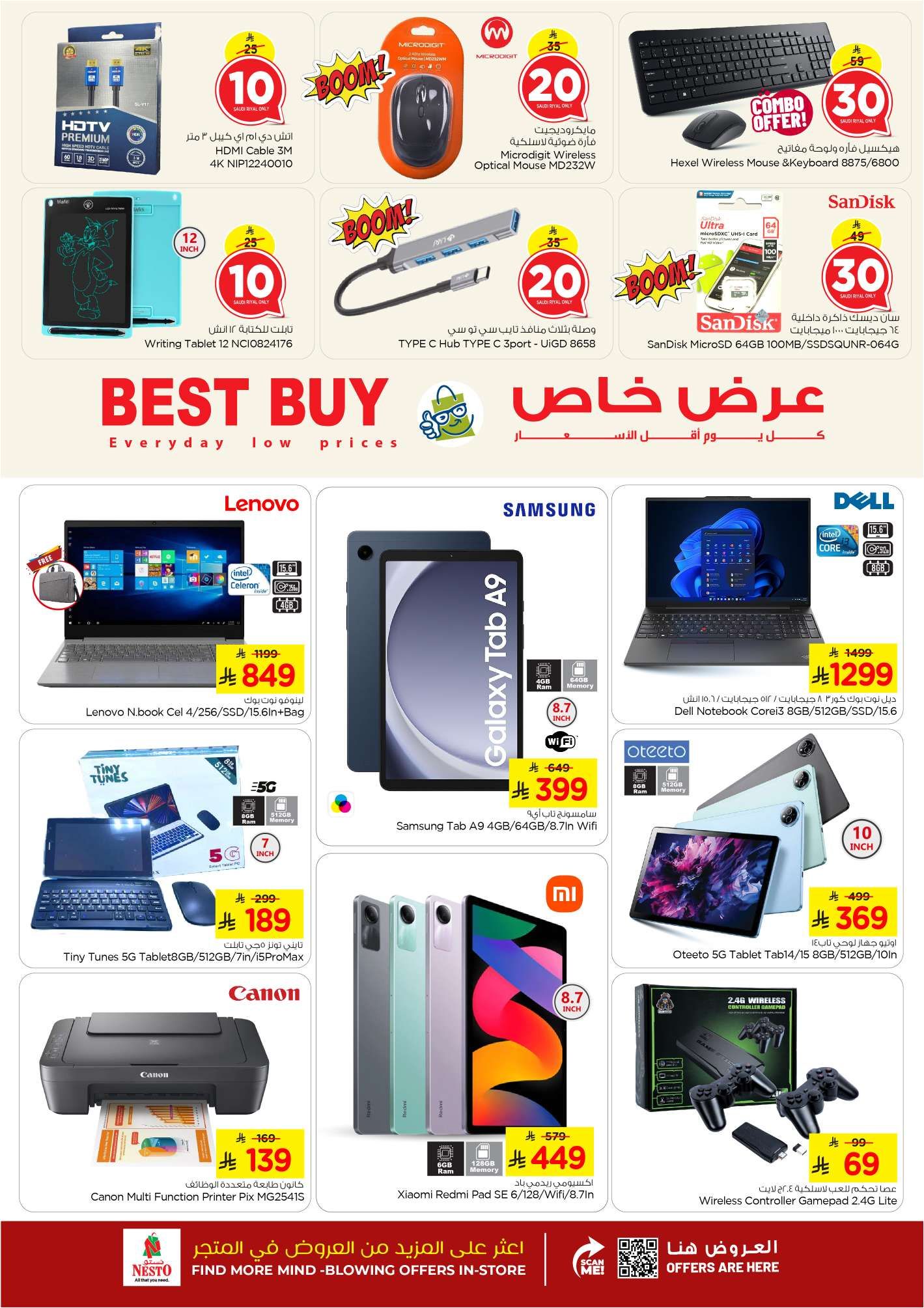 عروض نستو الدمام الاسبوعية الاربعاء 14-5-2025 | اقوي العروض 2 wVvWeI - عروض نستو الدمام الاسبوعية الاربعاء 14-5-2025 | اقوي العروض