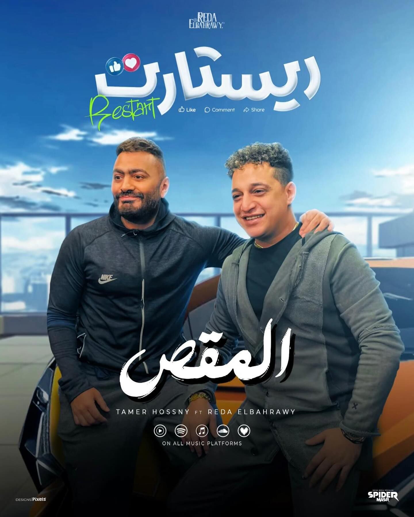 تامر حسنى ورضا البحراوي تامر حسنى ورضا البحراوي