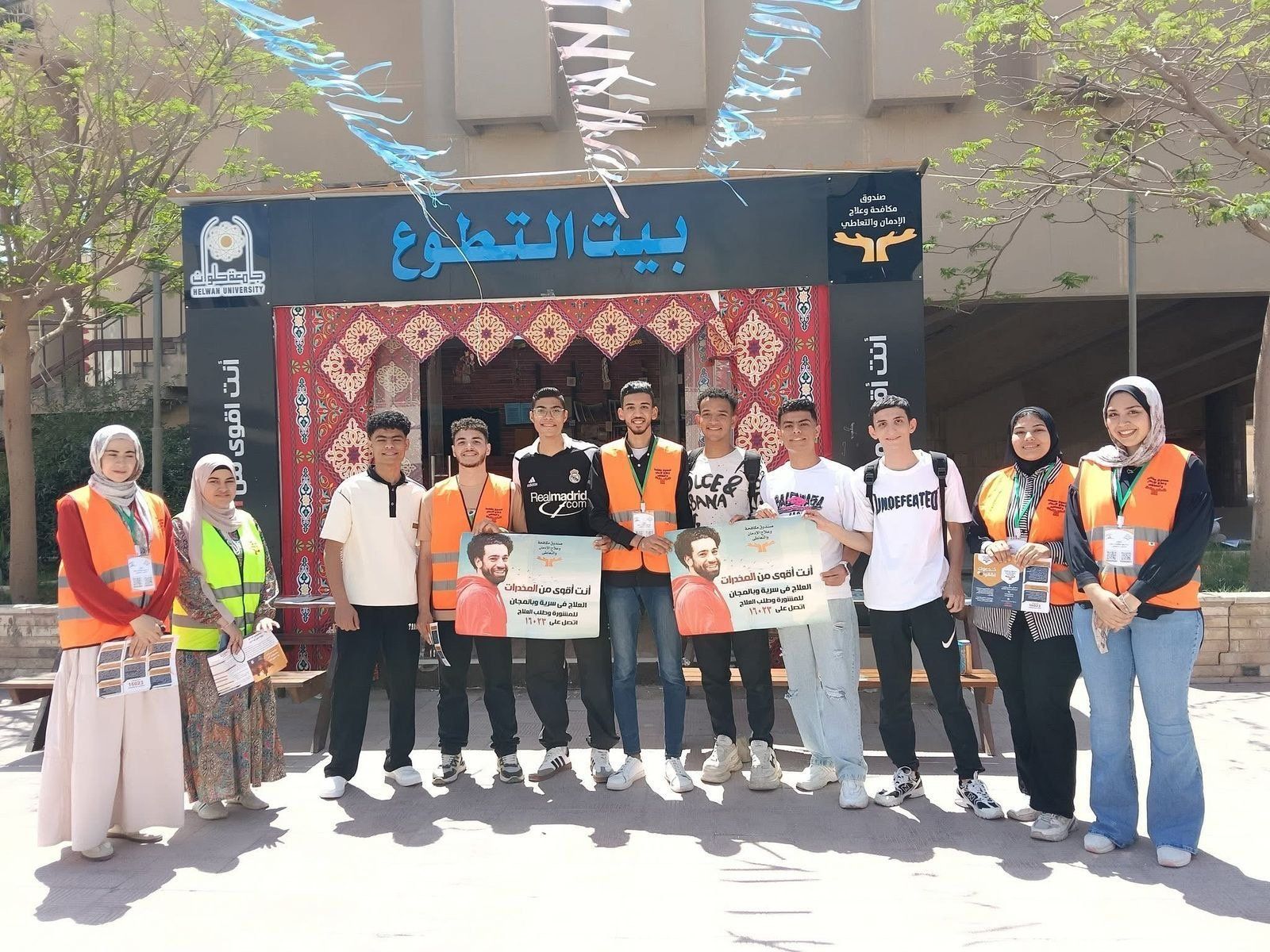 صندوق مكافحة الإدمان ينفذ أنشطة لرفع الوعى بخطورة تعاطى المخدرات صندوق مكافحة الإدمان ينفذ أنشطة لرفع الوعى بخطورة تعاطى المخدرات