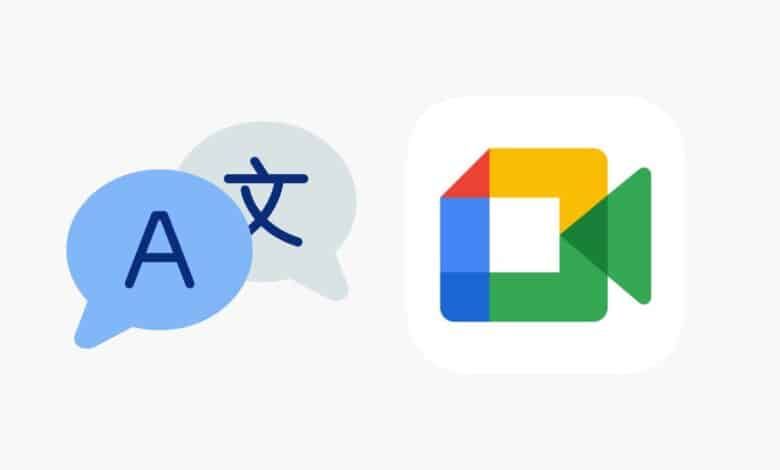 جوجل تضيف ميزة الدبلجة الصوتية الفورية إلى Meet